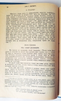 `Совесть при свете истории` Д-р философии Г.Карринг. Спб,  1909 г.