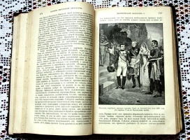 `Новое жизнеописание Наполеона I` Виллиам Слоон. СПб, 1896 г