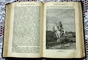`Новое жизнеописание Наполеона I` Виллиам Слоон. СПб, 1896 г