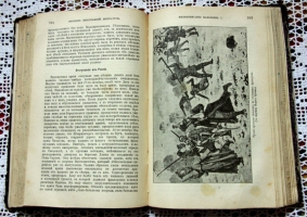 `Новое жизнеописание Наполеона I` Виллиам Слоон. СПб, 1896 г