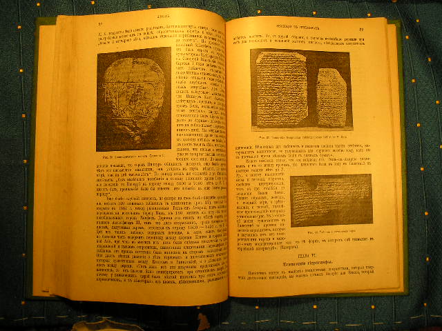 `История славян` Проф. К. Рот. СПб. 1908г.
