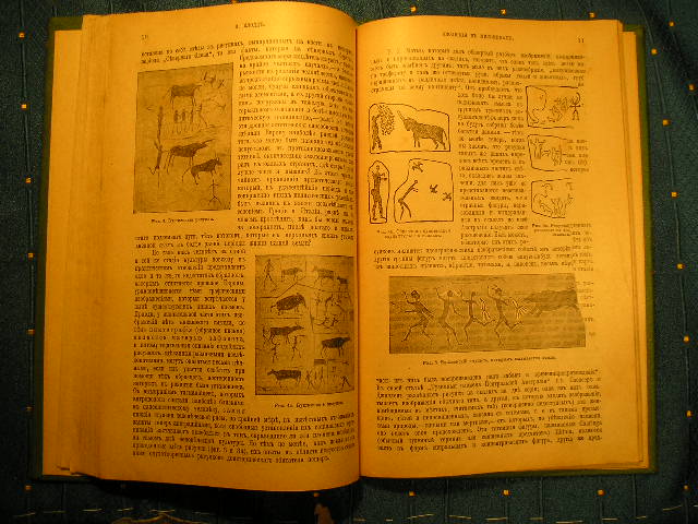 `История славян` Проф. К. Рот. СПб. 1908г.