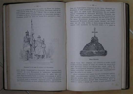 `Русская история 862-1676` В.В.Назаревский. Москва, 1904г. Университетская типография.