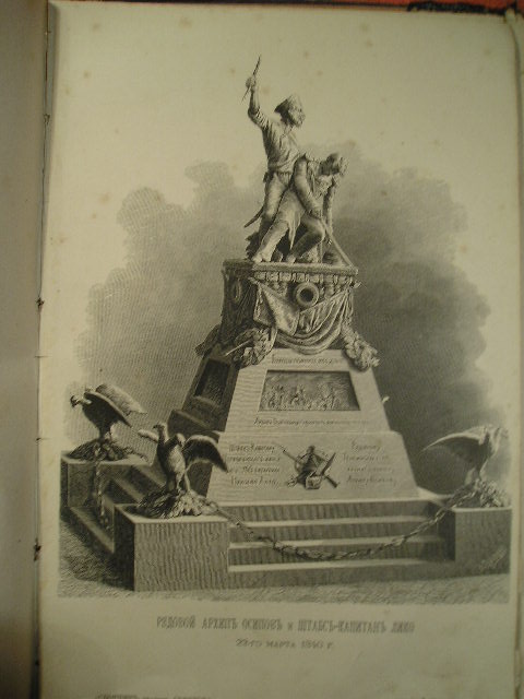 `Русские деятели в портретах` Лаврентий Авксеньевич Серяков. 1882 г. С.- Петербург.