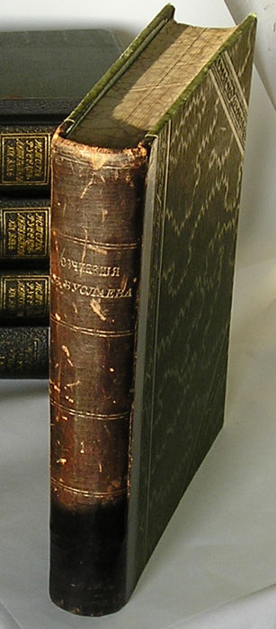 `Сочинения по археологии и историии искусства` Сочинения Ф.И. Буслаева. СПб. 1908г.