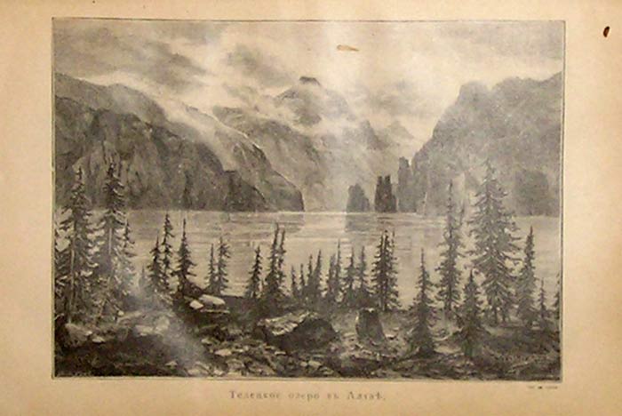 `Сибирь как колония в географическом, этнографическом и историческом отношении` Н.М.Ядринцев. С.-Петербург, 1892г.