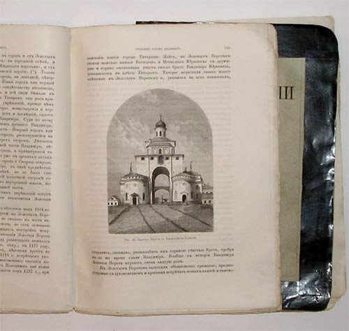`Очерки Русской истории в памятниках быта` Н.Полевой. С.-Петребург, 1879-1880гг.
