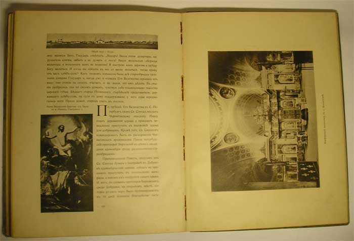 `Картины церковной Жизни Черниговской Епархии из 9-ти вековой ее истории` . Киев, 1911г.