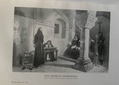 `История инквизиции в средние века` Генри-Чарльз Ли. СанктПетербург, 1911-1914гг.