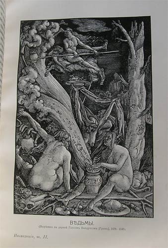 `История инквизиции в средние века` Генри-Чарльз Ли. СанктПетербург, 1911-1914гг.
