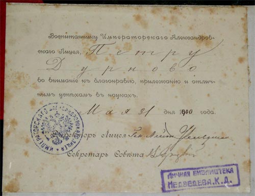 `История России с древнейших времен` Сергей Михайлович Соловьев. С.-Петербург