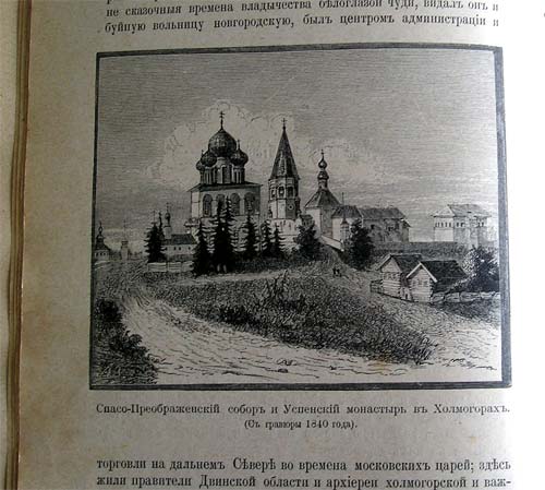 `Исторические очерки и рассказы` С.Н.Шубинский. С.-Петербург, 1908г. Типография А. С. Суворина