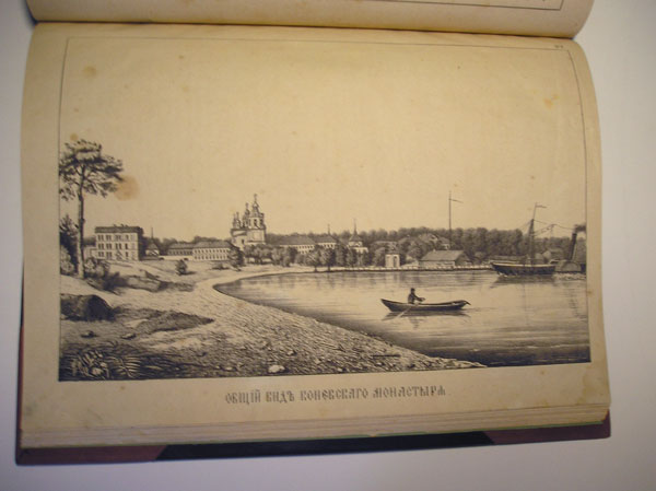 `Виды и описание Коневского монастыря` . СПб, 1876.