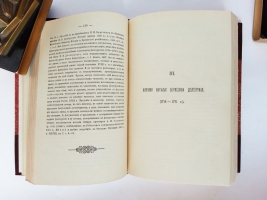 `Из жизни русских деятелей XVIII века` Д.А. Корсаков. Казань: Тип. Императорского университета, 1891 г.