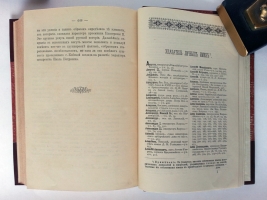 `Из жизни русских деятелей XVIII века` Д.А. Корсаков. Казань: Тип. Императорского университета, 1891 г.