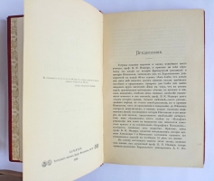 `Лекции по истории Французской революции и империи Наполеона ( 1789-1815)` Проф. В.К. Надлер. Харьков, Издание книжн.магазина А.Д.Корчагина 1898 г.