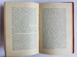 `Лекции по истории Французской революции и империи Наполеона ( 1789-1815)` Проф. В.К. Надлер. Харьков, Издание книжн.магазина А.Д.Корчагина 1898 г.