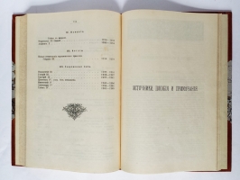 `Святый благоверный великий князь Александр Ярославич Невский` М. Хитров. М., типография И. Д. Сытина и К°, 1893 г.