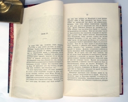 `Записки княгини Е.Р. Дашковой, писанные ею самой` Е.Р. Дашкова. Лондон, Trubner & Co, 1859 год