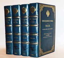 `Присоединение Крыма к России. Рескрипты, письма, реляции и донесения` Н.С. Дубровин. С.-Петербург, 1885-1889 гг.