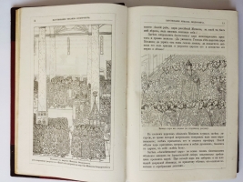`Родная старина. Отечественная история в рассказах и картинах` В.Д. Сиповский. С.-Петербург, Паровая скоропечатня М.М.Гутзац, 1897 г.
