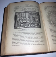 `Из прошлого Русской земли` С. Князьков. Москва, типография Т-ва И.Д. Сытина, 1907 г.