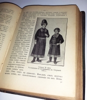 `Из прошлого Русской земли` С. Князьков. Москва, типография Т-ва И.Д. Сытина, 1907 г.