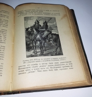 `Из прошлого Русской земли` С. Князьков. Москва, типография Т-ва И.Д. Сытина, 1907 г.