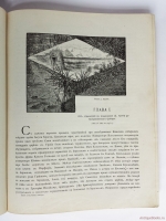 `История крестовых походов` Г. Мишо. Спб., Изд. т-ва М.О.Вольф, 1884 г.