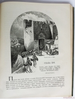 `История крестовых походов` Г. Мишо. Спб., Изд. т-ва М.О.Вольф, 1884 г.