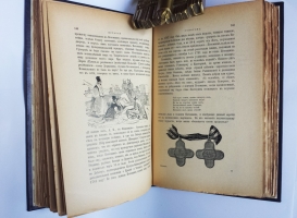 `История князя Италийского графа Суворова-Рымникского. Генералиссимуса Российских войск` Н.А. Полевой. Москва, Типография Вильде, 1900 г.