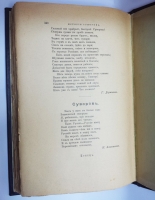 `История князя Италийского графа Суворова-Рымникского. Генералиссимуса Российских войск` Н.А. Полевой. Москва, Типография Вильде, 1900 г.