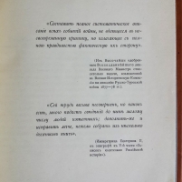 `Русско-Японская война 1904-1905 гг. Действия флота. Документы` . С.-Петербург, Типография Морского Министерства, в главном Адмиралтействе, 1911-1918г.