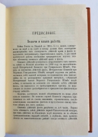 `Русско-Японская война 1904-1905 гг. Действия флота. Документы` . С.-Петербург, Типография Морского Министерства, в главном Адмиралтействе, 1911-1918г.