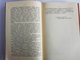 `Русско-Японская война 1904-1905 гг. Действия флота. Документы` . С.-Петербург, Типография Морского Министерства, в главном Адмиралтействе, 1911-1918г.