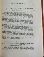 `Русско-Японская война 1904-1905 гг. Действия флота. Документы` . С.-Петербург, Типография Морского Министерства, в главном Адмиралтействе, 1911-1918г.