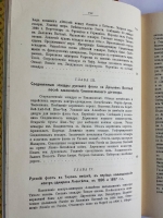 `Русско-Японская война 1904-1905 гг. Действия флота. Документы` . С.-Петербург, Типография Морского Министерства, в главном Адмиралтействе, 1911-1918г.