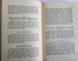 `Русско-Японская война 1904-1905 гг. Действия флота. Документы` . С.-Петербург, Типография Морского Министерства, в главном Адмиралтействе, 1911-1918г.