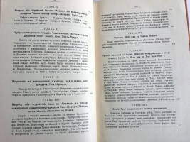 `Русско-Японская война 1904-1905 гг. Действия флота. Документы` . С.-Петербург, Типография Морского Министерства, в главном Адмиралтействе, 1911-1918г.