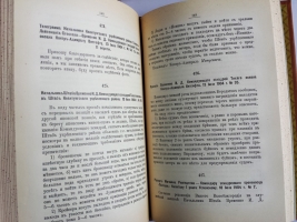 `Русско-Японская война 1904-1905 гг. Действия флота. Документы` . С.-Петербург, Типография Морского Министерства, в главном Адмиралтействе, 1911-1918г.