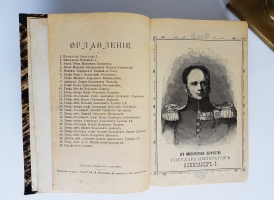 `Герои Отечественной войны. Описание войны 1812 - 1815 гг.` А.И. Михайловский - Данилевский. С.-Петербург, изд. А.А.Каспари, 1899 год
