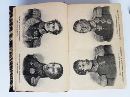 `Герои Отечественной войны. Описание войны 1812 - 1815 гг.` А.И. Михайловский - Данилевский. С.-Петербург, изд. А.А.Каспари, 1899 год