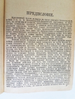 `Герои Отечественной войны. Описание войны 1812 - 1815 гг.` А.И. Михайловский - Данилевский. С.-Петербург, изд. А.А.Каспари, 1899 год