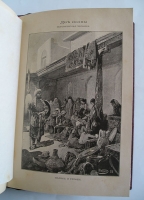 `Две волны. Историческая хроника (1147-1898)` Вл.Череванский. С.-Петербург, 1898г.