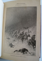 `Две волны. Историческая хроника (1147-1898)` Вл.Череванский. С.-Петербург, 1898г.