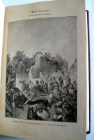 `Две волны. Историческая хроника (1147-1898)` Вл.Череванский. С.-Петербург, 1898г.