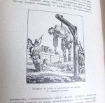 `История телесных наказаний в России` Евреинов Н.. Спб., Издание В.К.Ильинчика, 1913 г.