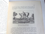 `История телесных наказаний в России` Евреинов Н.. Спб., Издание В.К.Ильинчика, 1913 г.