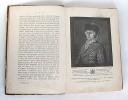 `Штурм Измаила Суворовым в 1790 году` Н.А. Орлов. СПБ, Тип. В.А.Березовского, 1890 г.