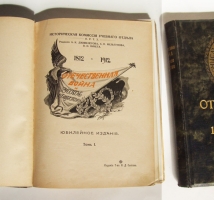 `Отечественная война и русское общество. 1812-1912. В 7-ми томах.` Редакция А.К. Дживелегова, С.П. Мельгунова, В.И. Пичета. Москва, издание Тов-ва И.Д. Сытина, 1911-1912 года